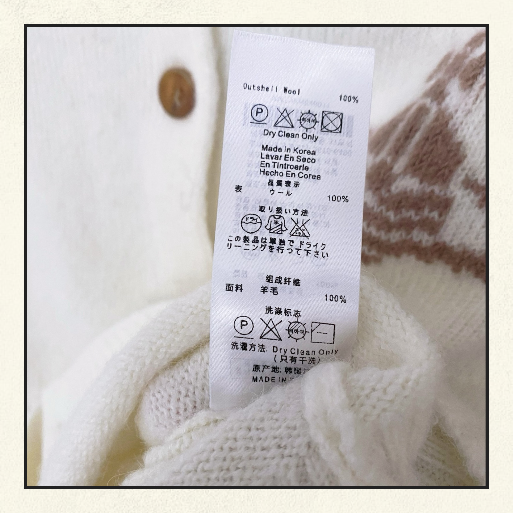 WOOL CARDIGAN